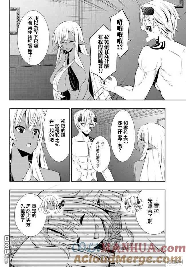 第173话 第2页