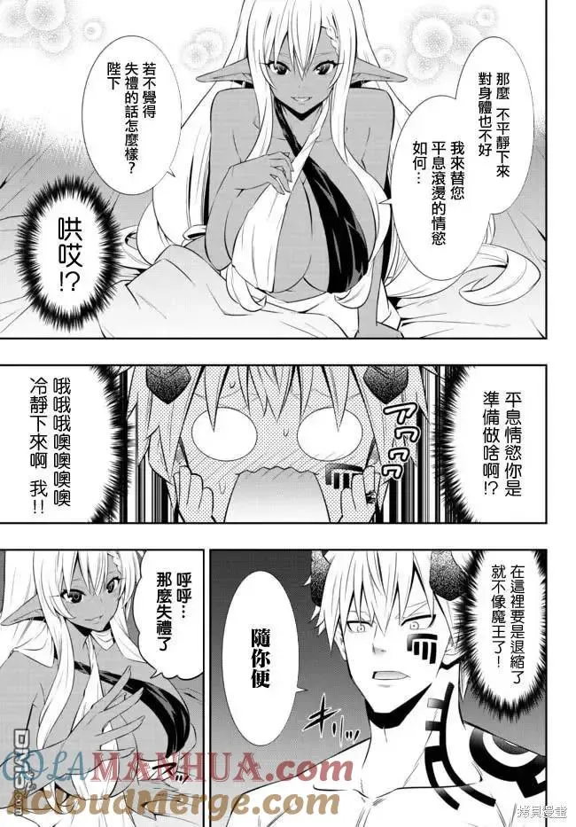 第173话 第3页