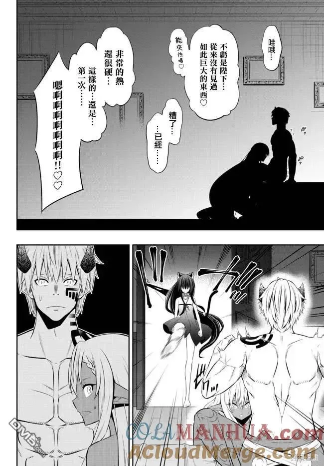 第173话 第4页