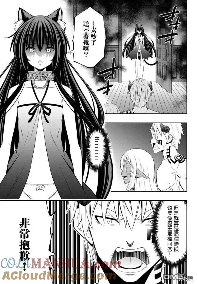 第173话 第5页