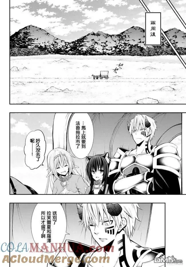 第173话 第6页