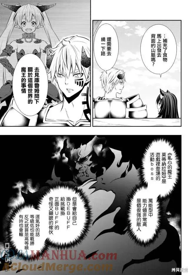 第173话 第7页