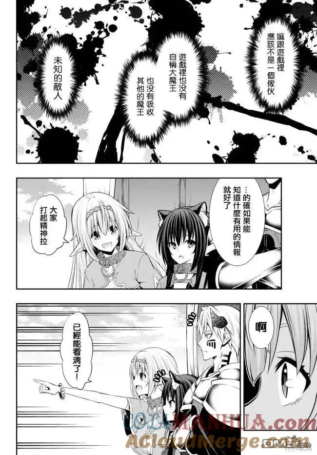 第173话 第8页