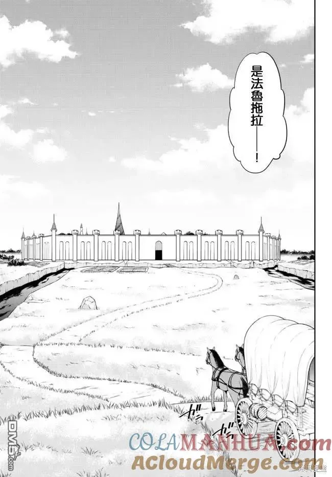 第173话 第9页