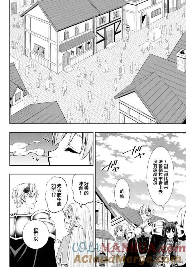 第173话 第10页