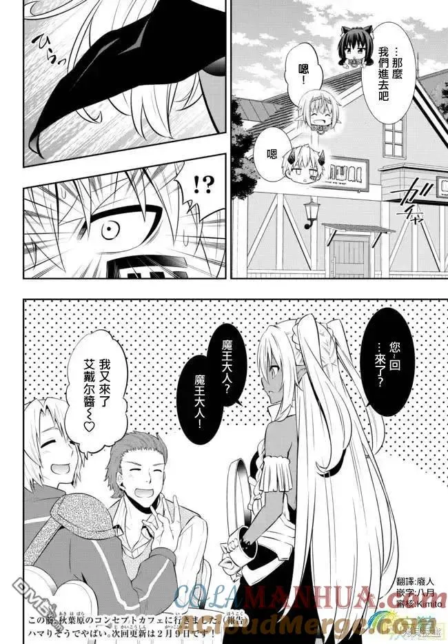 第173话 第12页