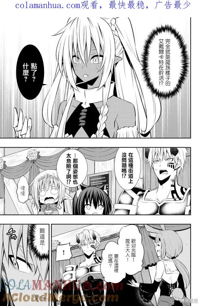 第174话 第1页