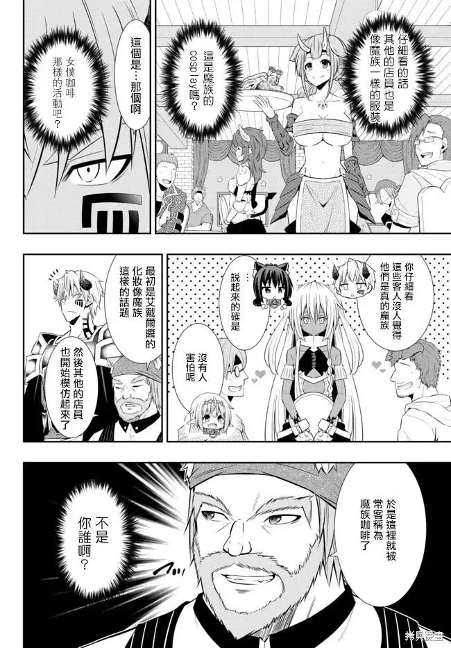 第174话 第2页