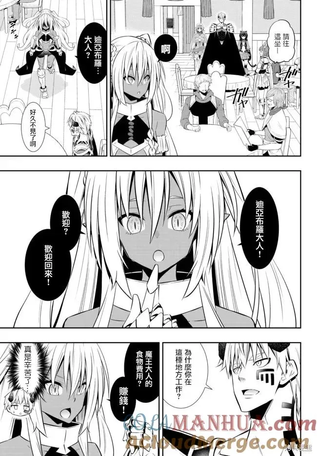 第174话 第3页