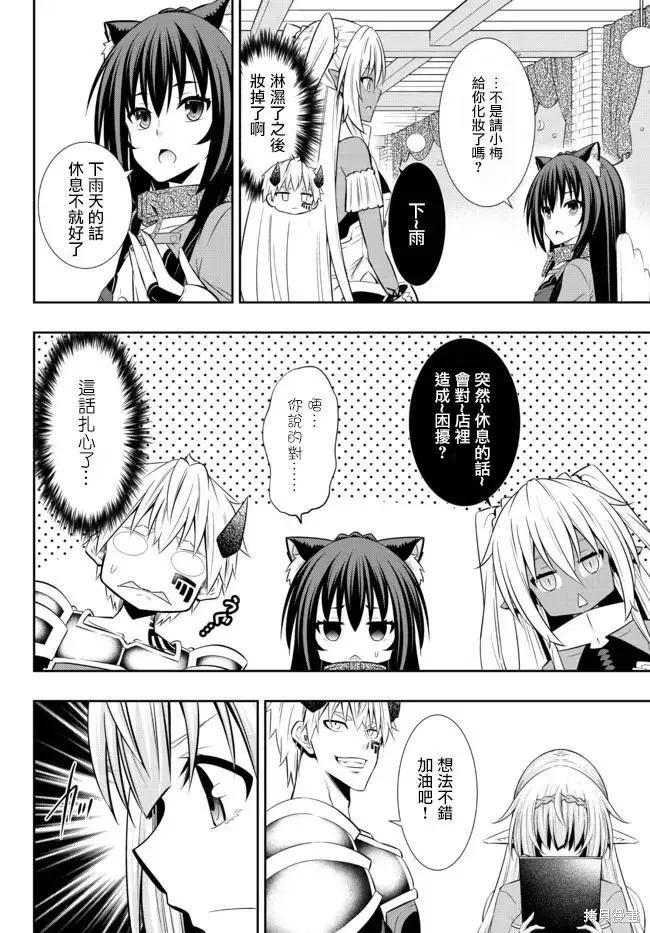 第174话 第4页