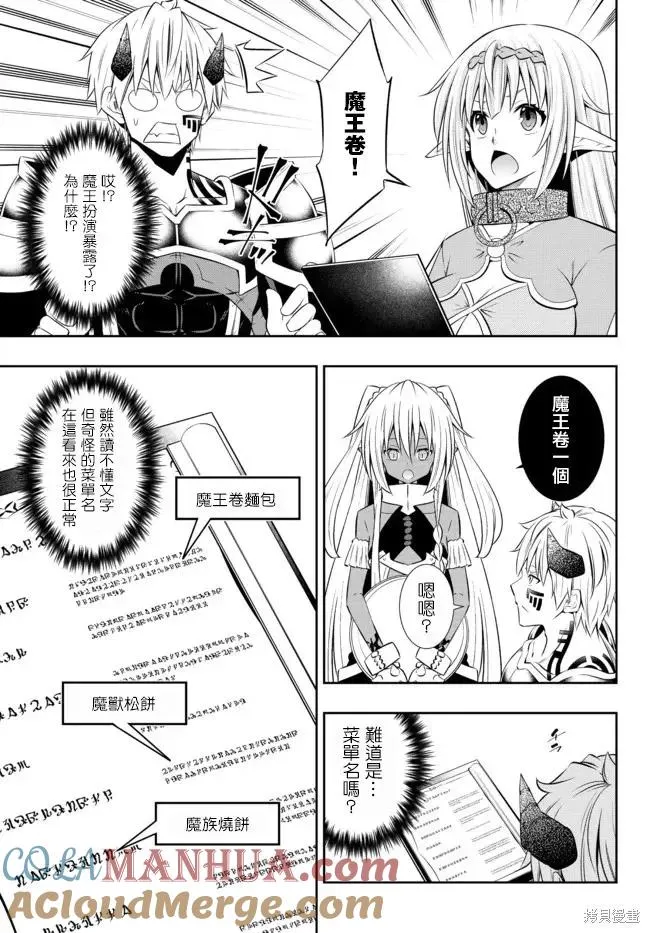 第174话 第5页