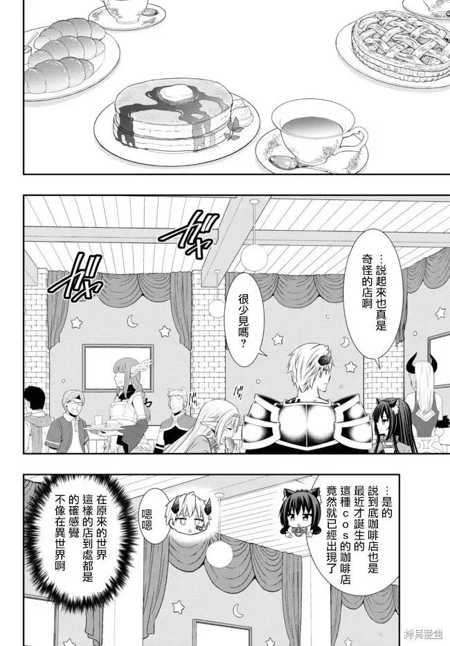 第174话 第6页