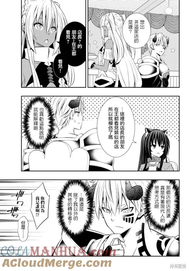 第174话 第7页