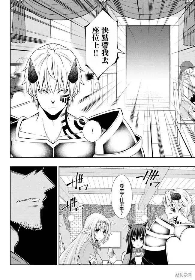 第174话 第8页