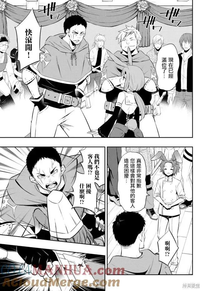 第174话 第9页