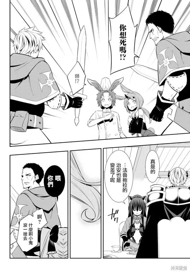 第174话 第10页