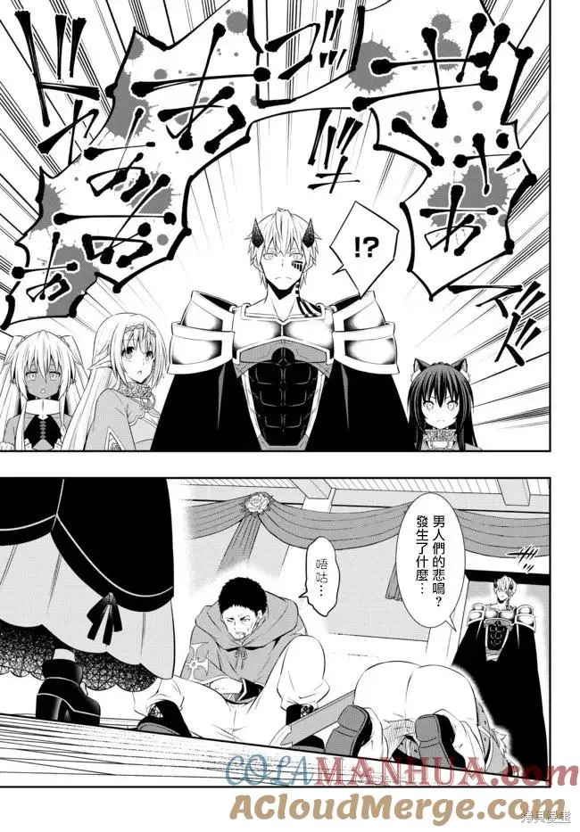 第174话 第11页