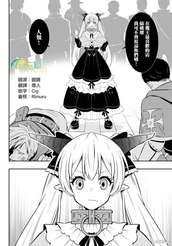 第174话 第12页