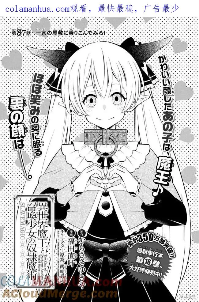 第175话 第1页