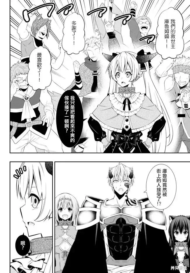 第175话 第2页
