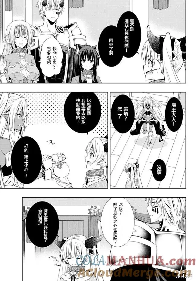 第175话 第3页