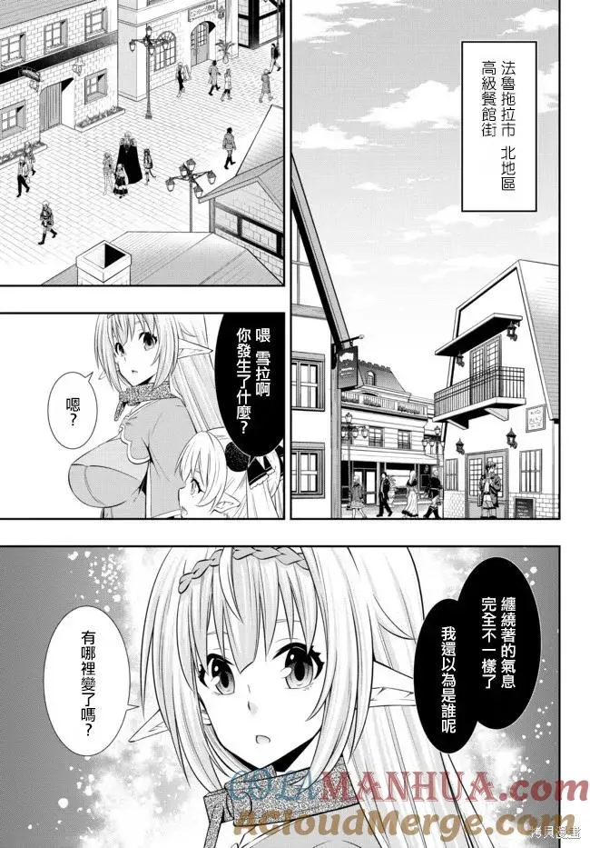 第175话 第5页