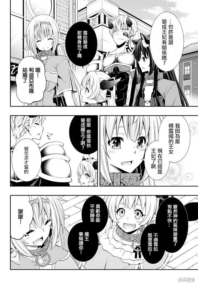 第175话 第6页
