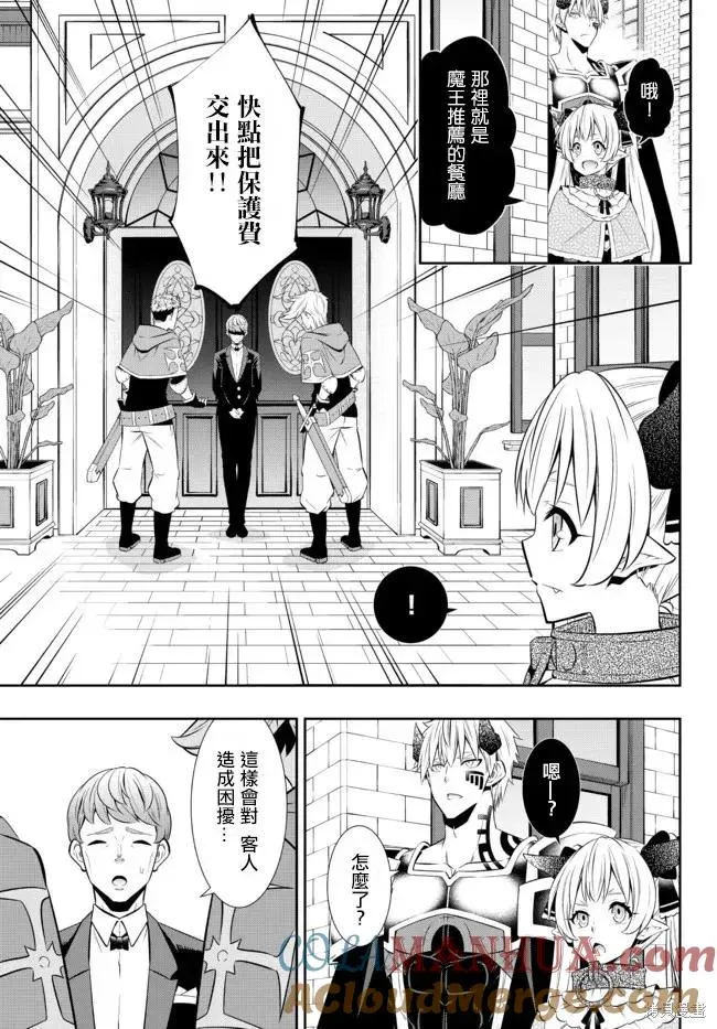 第175话 第7页