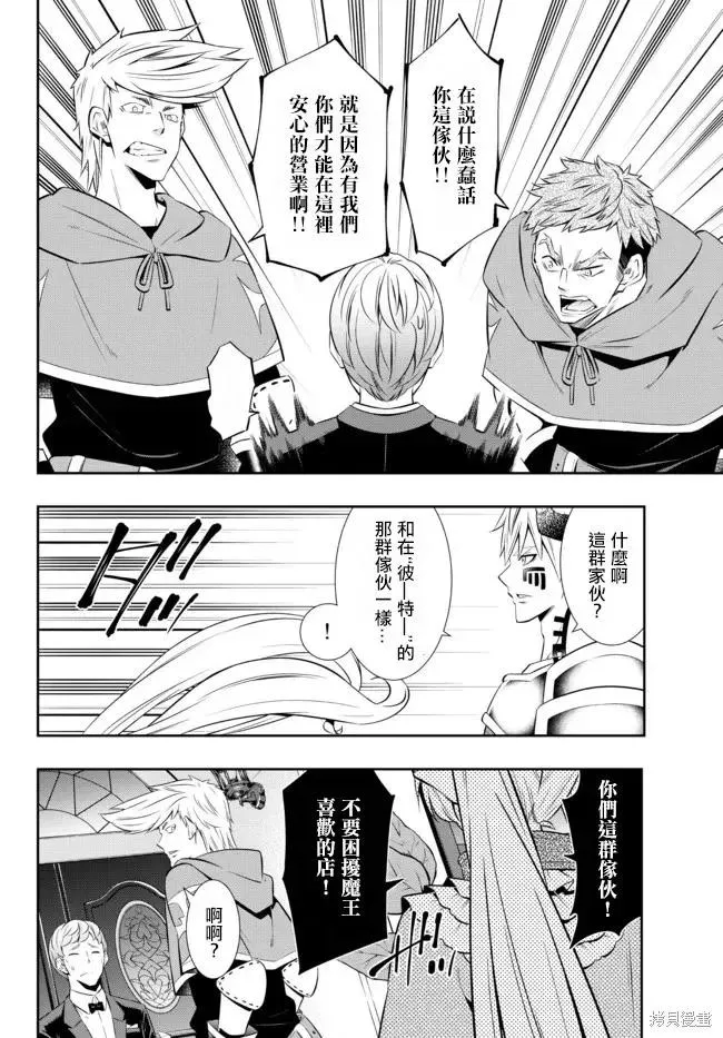 第175话 第8页