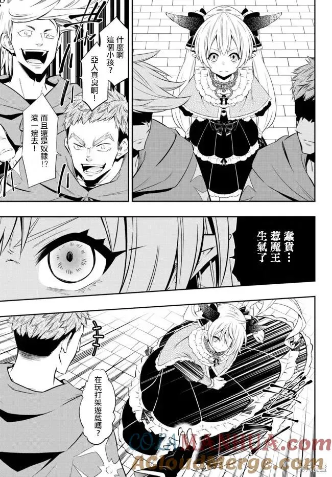 第175话 第9页