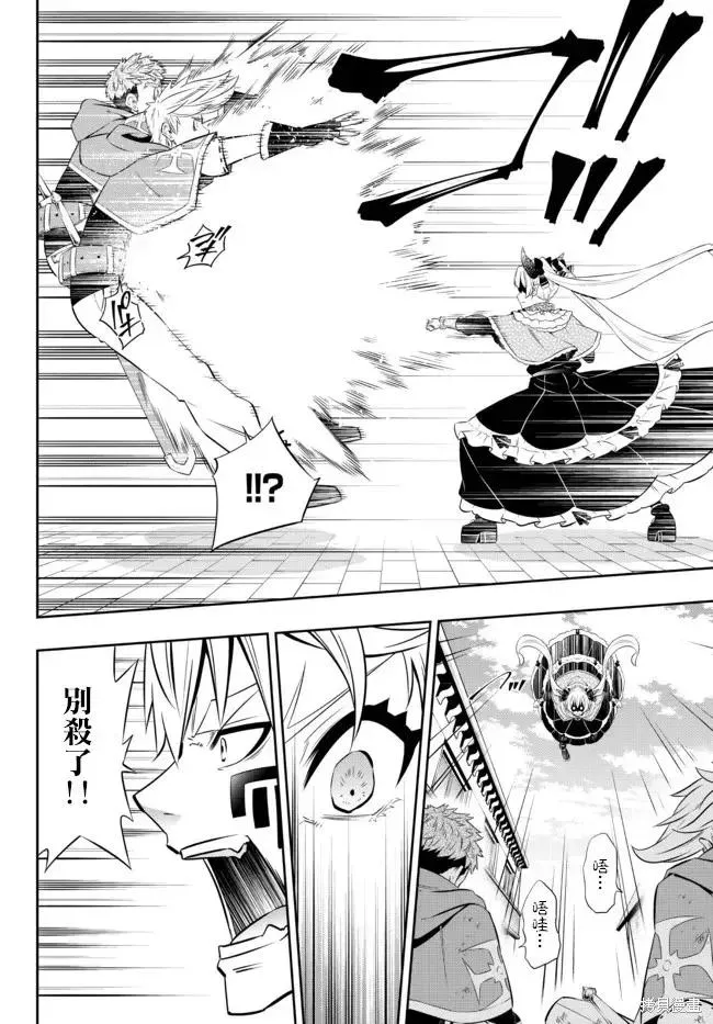 第175话 第10页