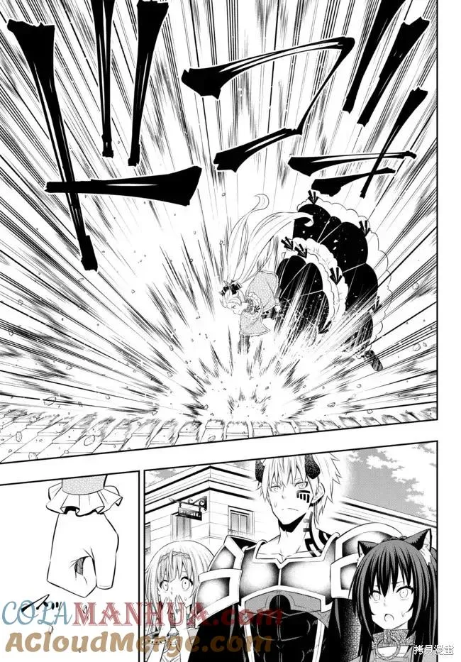 第175话 第11页