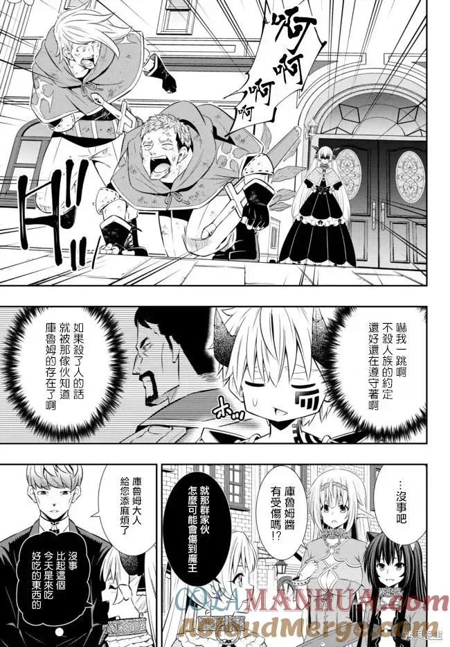 第175话 第13页