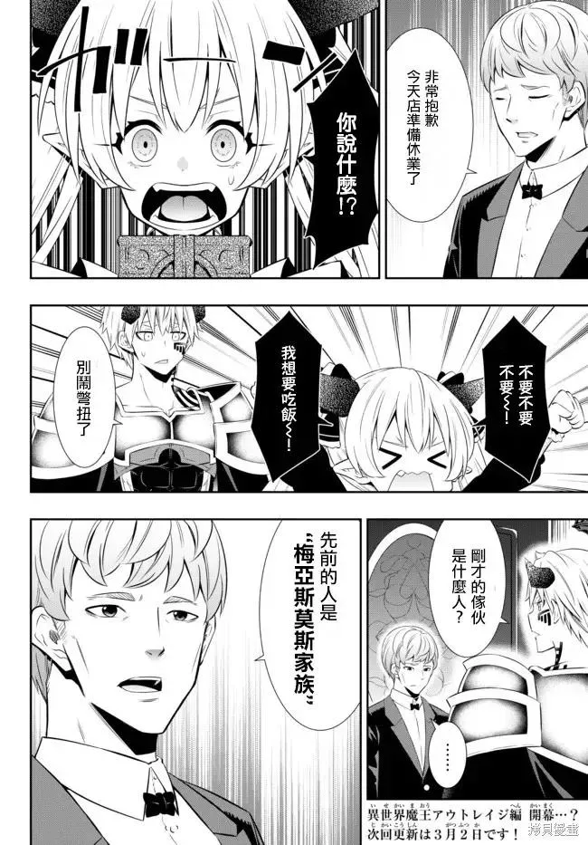 第175话 第14页