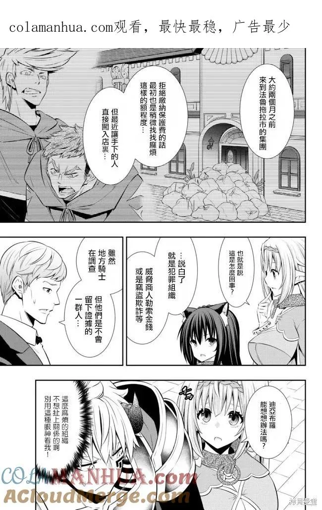 第176话 第1页