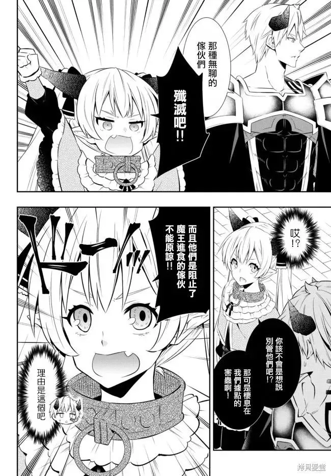 第176话 第2页