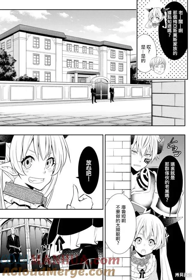 第176话 第3页