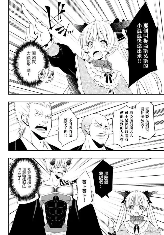 第176话 第4页