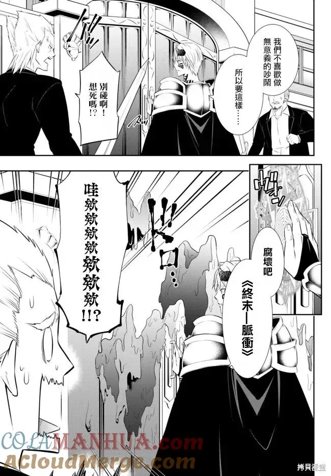 第176话 第5页