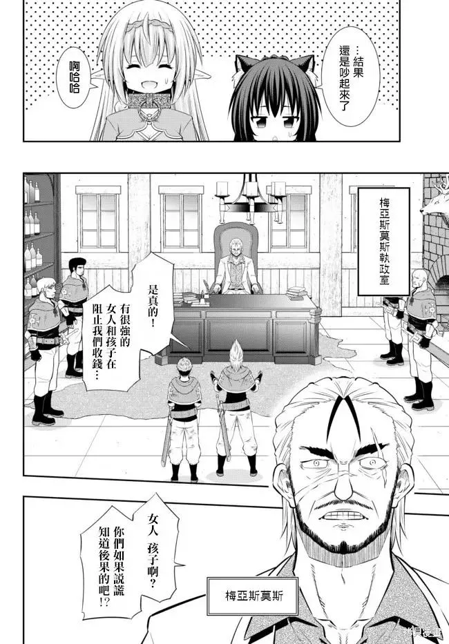 第176话 第6页