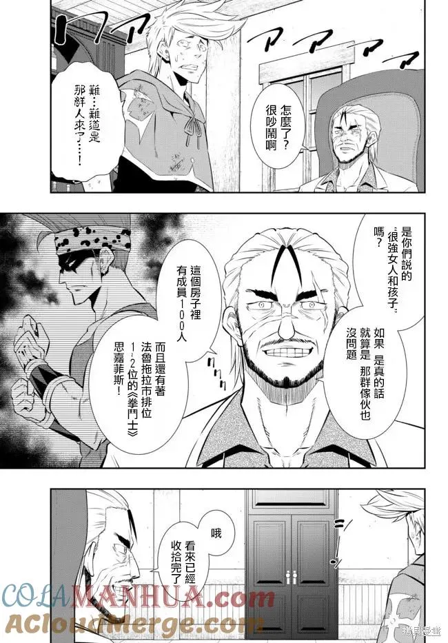 第176话 第7页