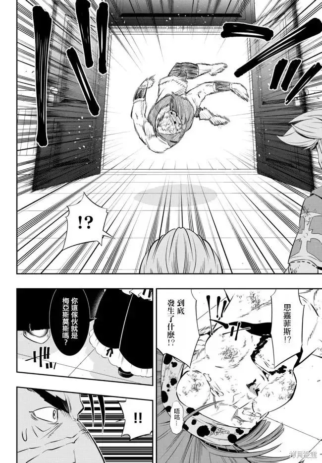 第176话 第8页