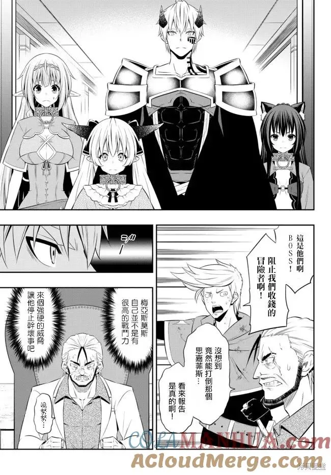 第176话 第9页