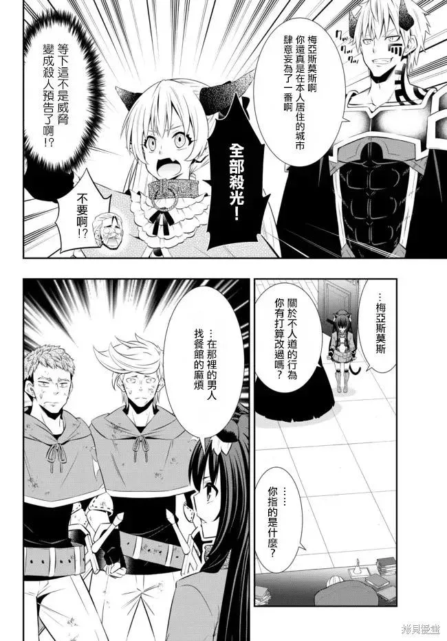 第176话 第10页