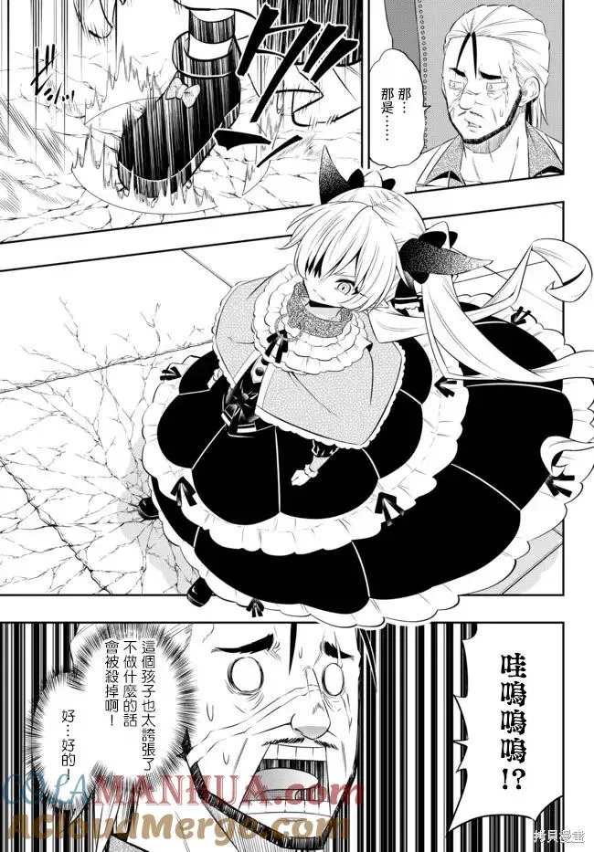 第176话 第11页
