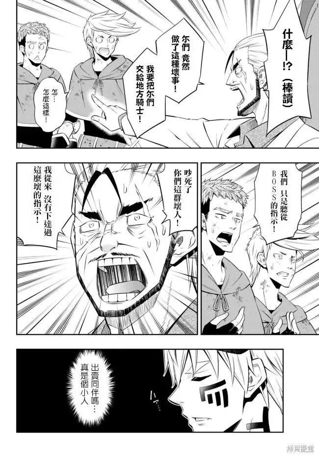 第176话 第12页