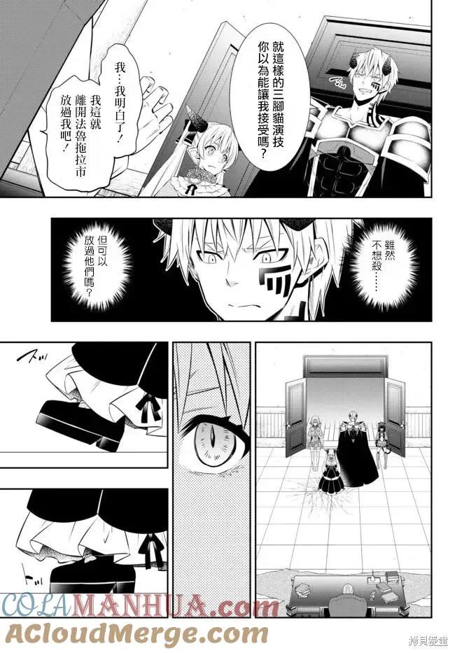 第176话 第13页