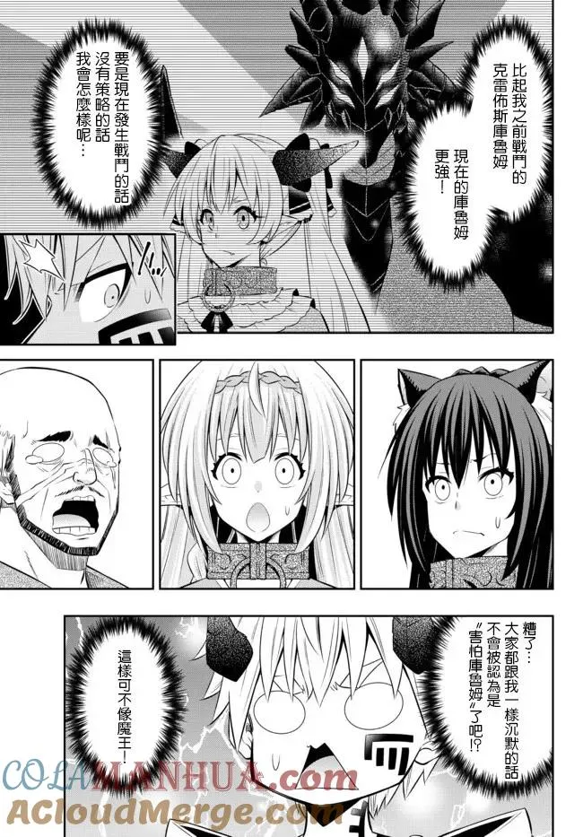 第177话 第2页