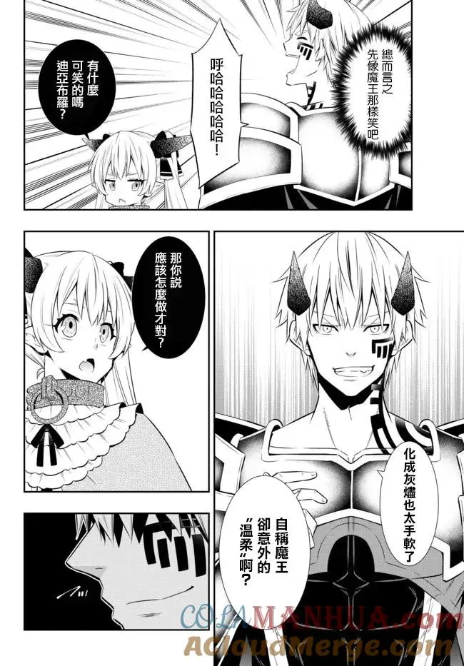 第177话 第3页