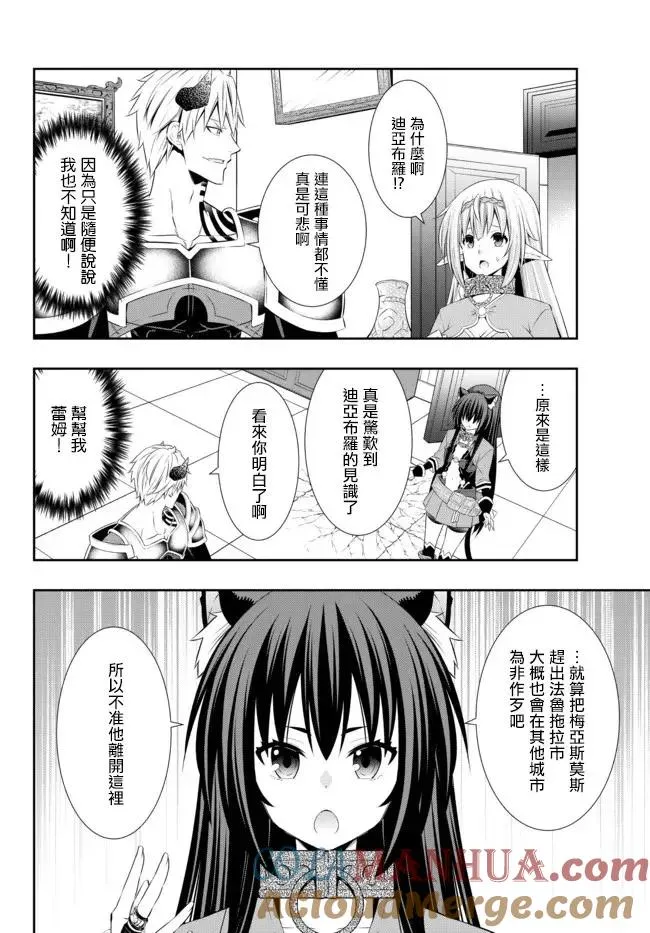 第177话 第5页